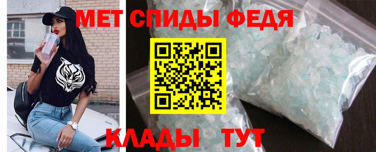 Амфетамин Розовый Красноперекопск