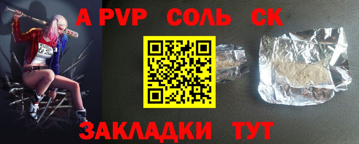Alpha PVP СК КРИС  сколько стоит  APVP крисы CK  Красноперекопск 