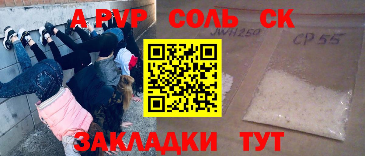 APVP VHQ  APVP кристаллы  Красноперекопск  где купить наркотик  APVP СК КРИС  Вход с VPN 