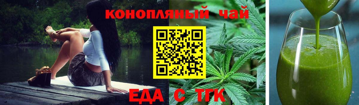 Cannafood марихуана  Вход с VPN  Красноперекопск 