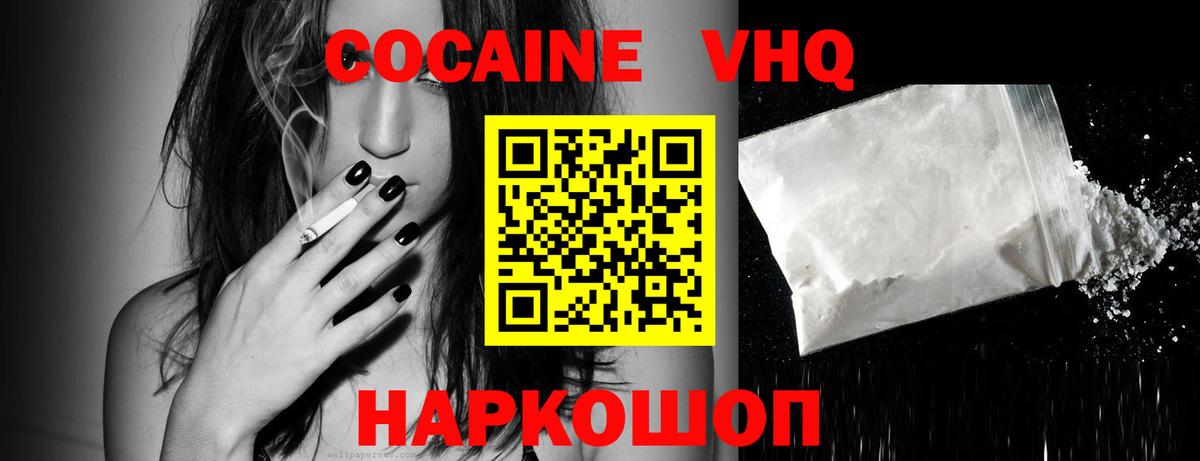 COCAIN Перу Красноперекопск