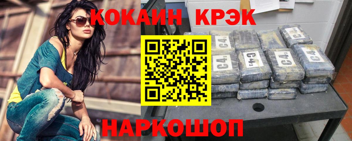 дарнет шоп  Вход с VPN  Красноперекопск  КОКАИН 99% 