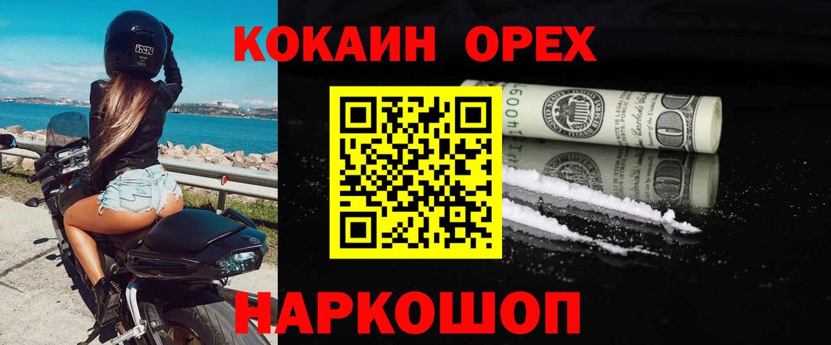 Cocaine 97% Красноперекопск