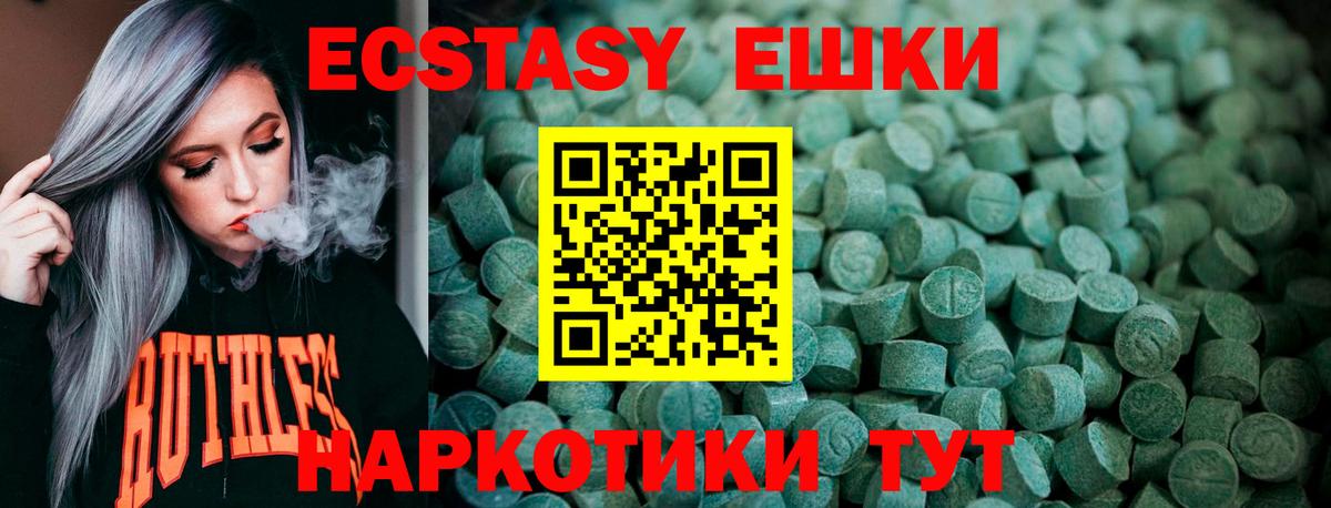 Экстази  Вход с VPN  Экстази DUBAI  Красноперекопск  ЭКСТАЗИ mix 