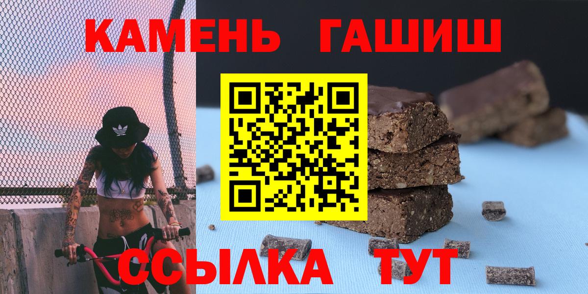 ГАШ Изолятор  наркошоп  Красноперекопск  Вход с VPN  Гашиш Premium 