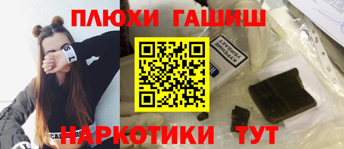 ГАШИШ Cannabis Красноперекопск