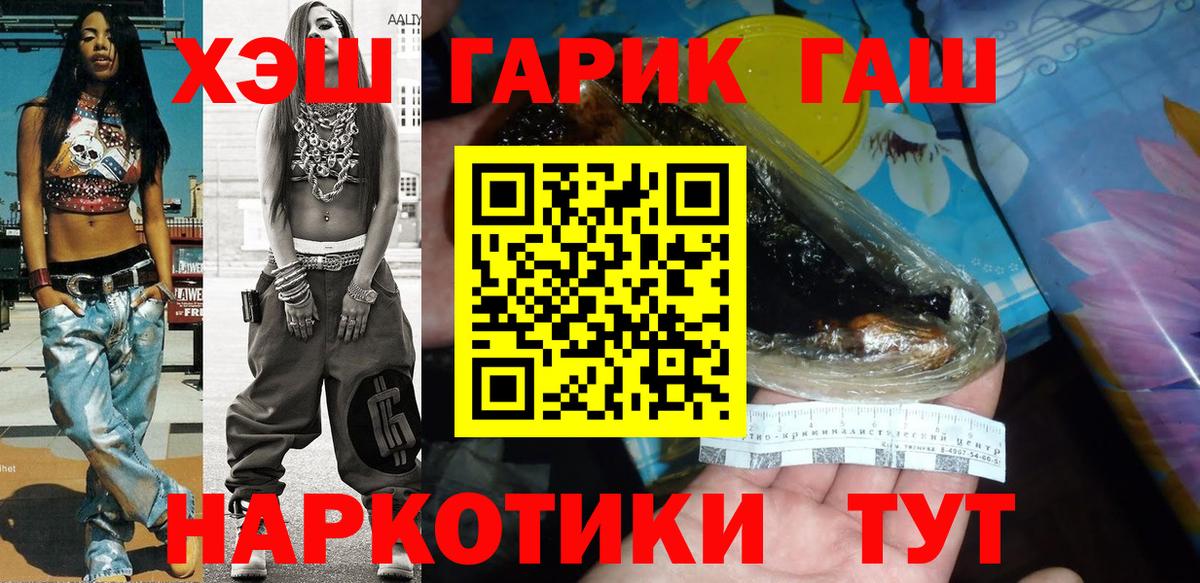 Гашиш гарик Красноперекопск