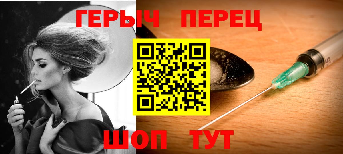 Героин герыч  ГЕРОИН  Красноперекопск  Вход с VPN 