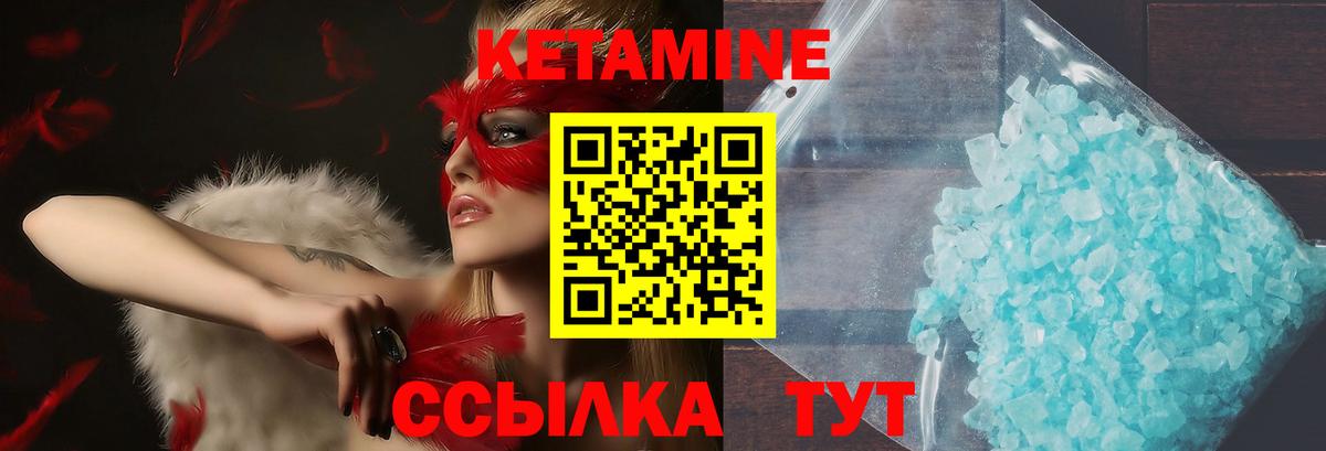 КЕТАМИН ketamine  Вход с VPN  Кетамин VHQ  Красноперекопск 