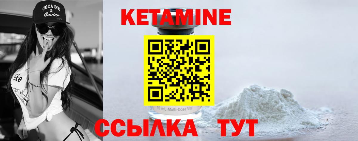 Кетамин ketamine Красноперекопск