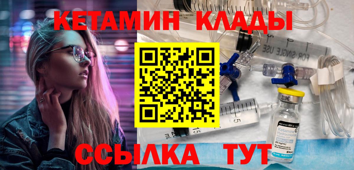 MEGA онион  Красноперекопск  КЕТАМИН VHQ 