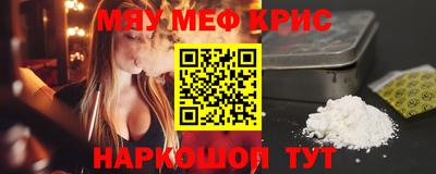 меф Балашиха