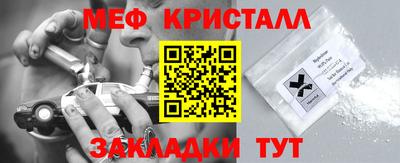 меф Балашиха