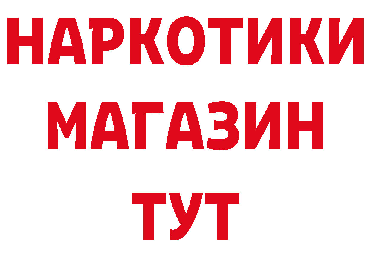 ГЕРОИН афганец зеркало мориарти гидра Красноперекопск