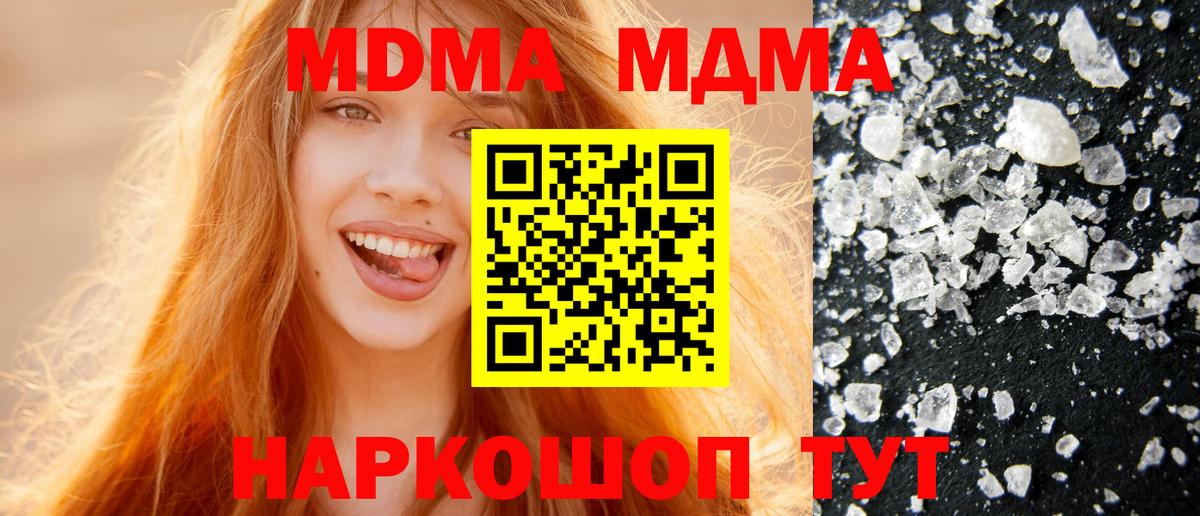 MDMA Molly Красноперекопск