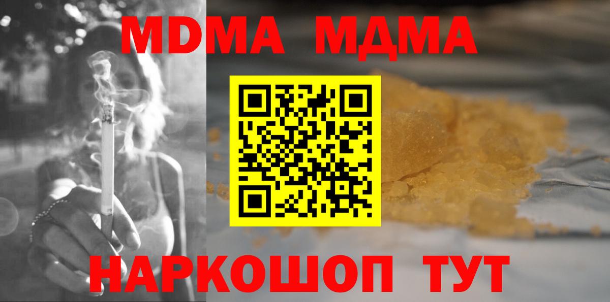КОКАИН  Канабис  Alpha PVP СОЛЬ кристаллы  Красноперекопск  Вход с VPN  Меф МЯУ МЯУ кристаллы 