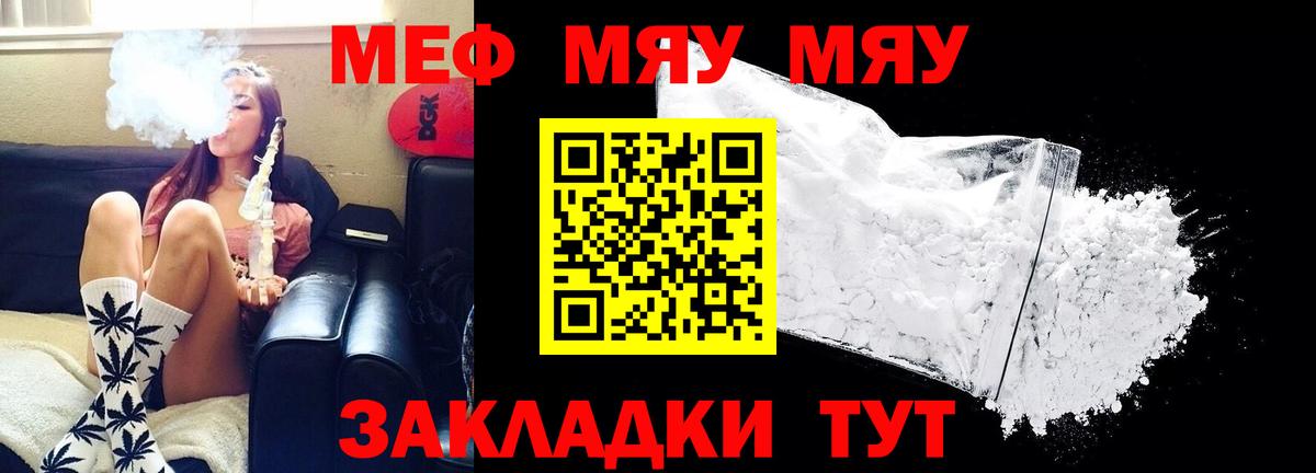 МЯУ-МЯУ 4 MMC  Меф кристаллы  МЯУ-МЯУ  Красноперекопск 