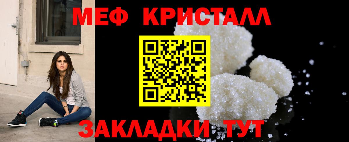 МЕФ мука  Меф  Красноперекопск  Вход с VPN 