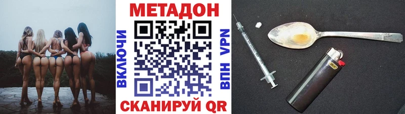 Метадон мёд  даркнет сайт  Красноперекопск 