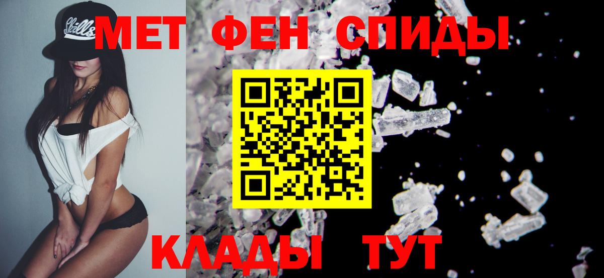 МЕТАМФЕТАМИН витя Красноперекопск