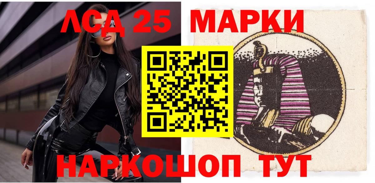 Марки 25I-NBOMe 1,8мг Красноперекопск