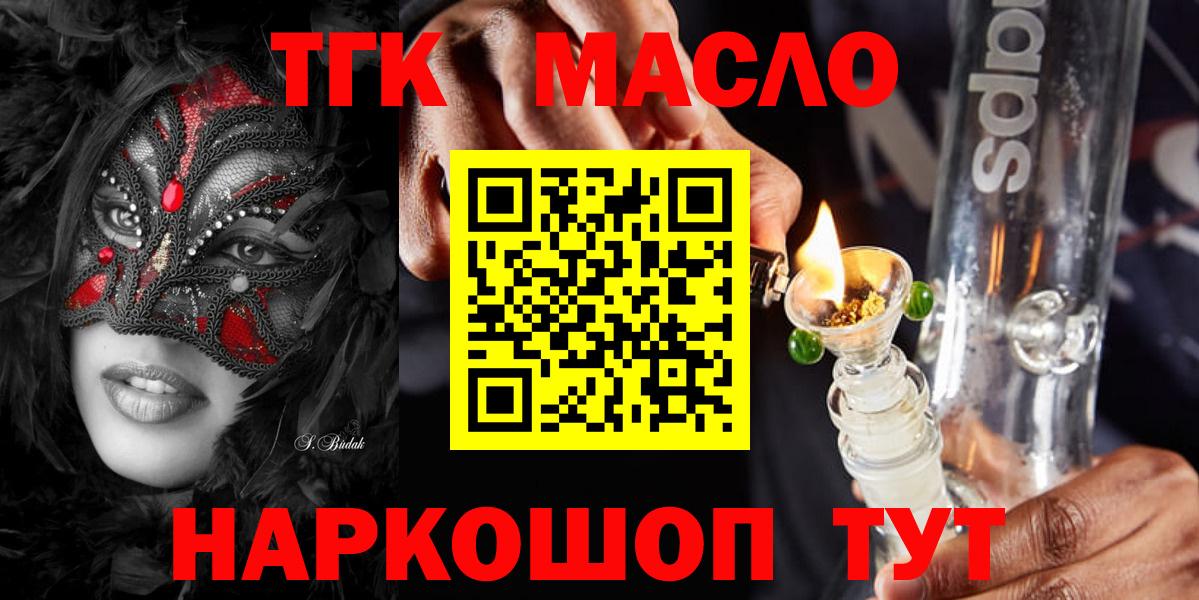ТГК вейп Красноперекопск