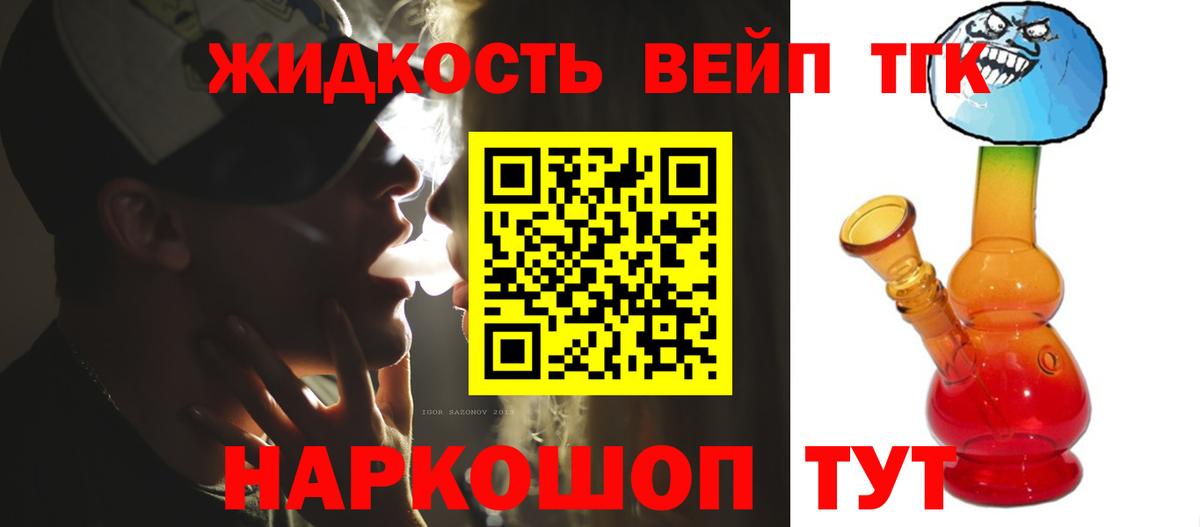 даркнет сайт  Вход с VPN  Красноперекопск  ТГК гашишное масло  ТГК жижа 