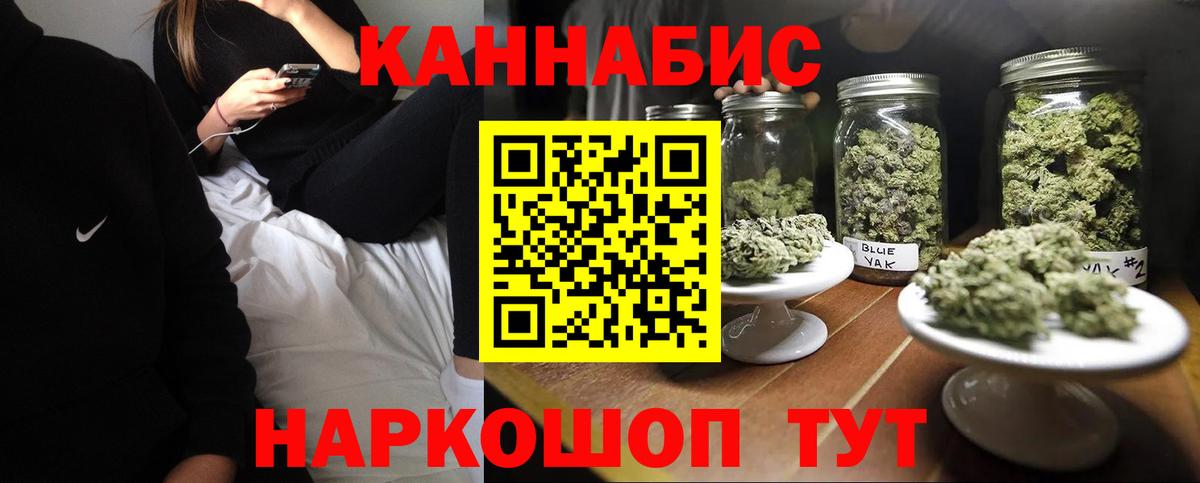 Марихуана планчик Красноперекопск